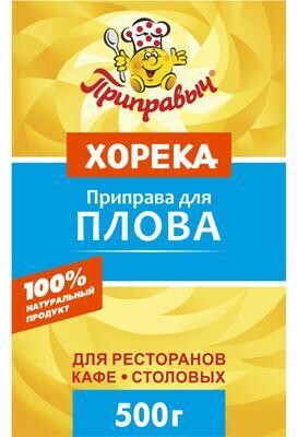 Приправа для плова Приправыч, 500 гр., картон