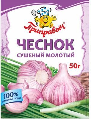 Чеснок сушёный молотый Приправыч, 50 гр., картон