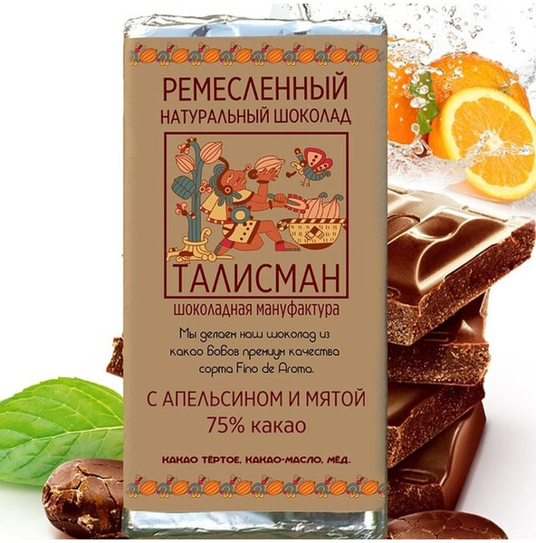 Шоколад ремесленный без сахара с апельсином и мятой 75% какао 100гр
