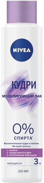 Лак для волос NIVEA Кудри, моделирующий, 250мл Германия, 250 мл