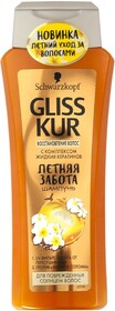Шампунь для волос GLISS KUR Oil Nutritive, 250мл Россия, 250 мл