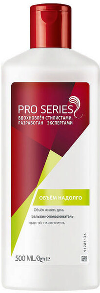 Бальзам-ополаскиватель для волос WELLA Pro Series Объем Надолго, 500мл Румыния, 500 мл