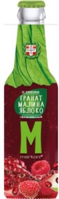 Напитки Markoni Яблоко-Гранат-Малина 250 гр. сокосодержащий газированный, ст. (12)
