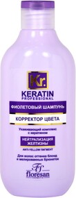 Шампунь для волос Floresan Фиолетовый корректор цвета, 300 мл