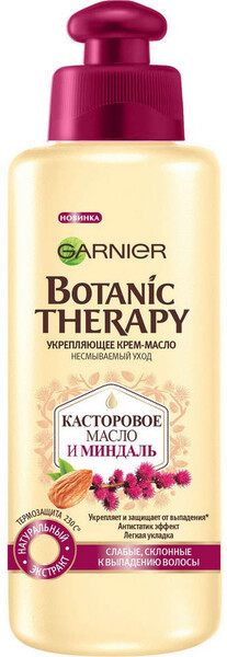 Крем-масло для ослабленных волос склонных к выпадению GARNIER Botanic Therapy Касторовое масло и миндаль, 200мл Россия, 200 мл