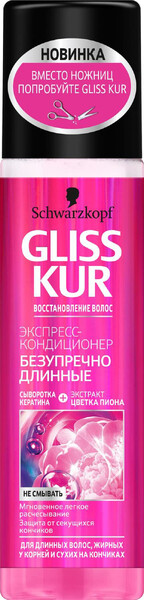 Кондиционер для волос GLISS KUR Безупречно длинные, 200мл Словения, 200 мл