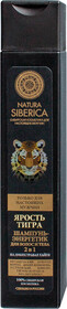 Шампунь для волос мужской Natura Siberica Ярость тигра, 250 мл
