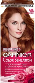 Краска для волос Garnier Color Sensation 6.45 Янтарный темно-рыжий
