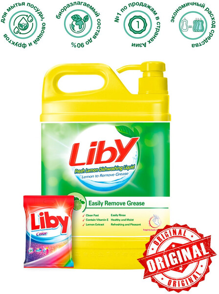 Жидкость для посуды Liby Чистая посуда Зелёный лимон, 1,5кг