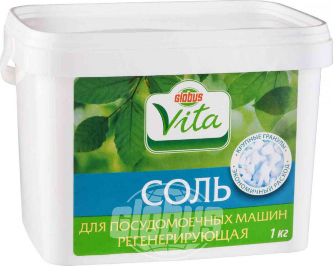 Соль для посудомоечных машин регенерирующая Глобус Вита, 1 кг