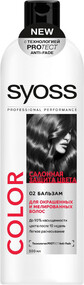 Бальзам Syoss Color Protect для окрашенных и тонированных волос 500 мл