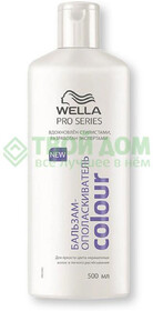 Бальзам-ополаскиватель Wella Pro Series Colour 500 мл