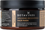 Маска для волос Botavikos Восстанавливающая  250 мл