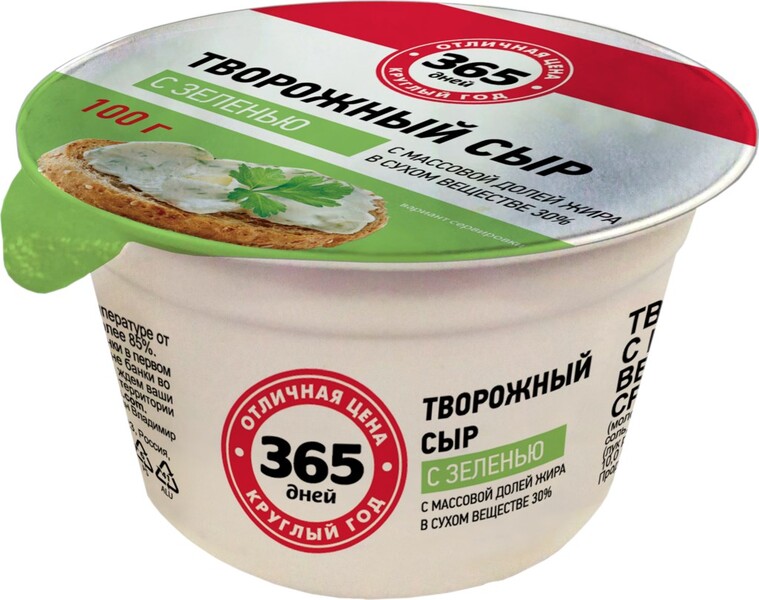 Сыр 365 ДНЕЙ творожный с зеленью 30% без змж Россия, 100 г