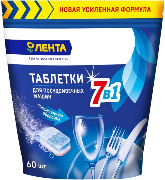 Таблетки для посудомоечной машины ЛЕНТА 7в1 в водорастворимой оболочке, 60шт
