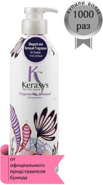 Кондиционер для тонких и ослабленных волос парфюмированный KeraSys Elegance & Sensual, 400 мл