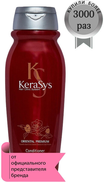 Кондиционер для ухода за повреждёнными волосами Oriental Premium Conditioner, 200 мл