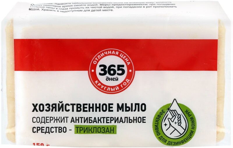Х/мыло 365 ДНЕЙ антибактериальное с триклозаном 72% Россия, 150 г