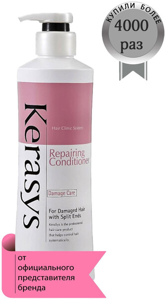Кондиционер для волос восстанавливающий KeraSys Damage care, 400 мл