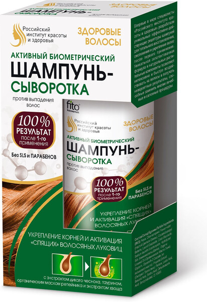 Активный биометрический шампунь-сыворотка против выпадения волос 