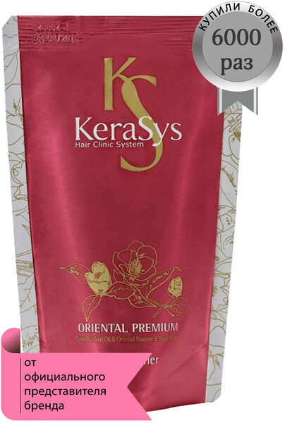 Кондиционер д/волос Kerasys Oriental Premium запасной блок 500мл