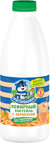 Коктейль Простоквашино кефирный обезжиренный с абрикосом 900 г