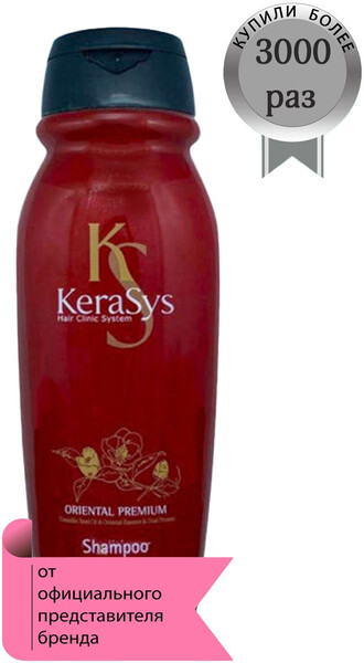 Шампунь для волос Ориентал KeraSys Корея 200г