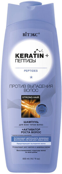 Шампунь для всех типов волос против выпадения волос KERATIN&ПЕПТИДЫ