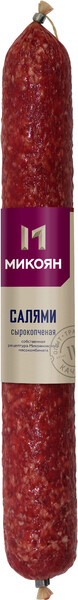 Колбаса сырокопченая «Микоян» Салями (0,4-0,7 кг) , 1 упаковка  ~ 0,5 кг