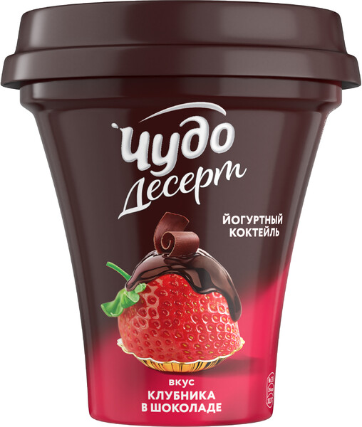 Йогурт Чудо питьевой Десерт Клубника в шоколаде 4.5% 235 г