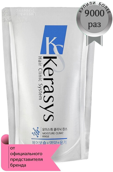 КераСис кондиционер для волос увлажняющий Extra-Strength Moisturizing Conditioner (запаска), 500 мл