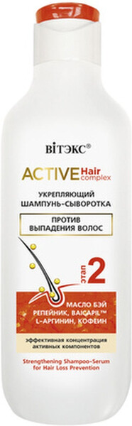 VITEX / Укрепляющий ШАМПУНЬ-СЫВОРОТКА ПРОТИВ ВЫПАДЕНИЯ ВОЛОС / ACTIVE HairComplex