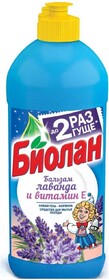Жидкость для мытья посуды «Биолан» Лаванда и витамин Е, 450 мл