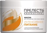 Маска для волос ПРЕЛЕСТЬ Professional Интенсивное питание, 500мл Россия, 500 мл