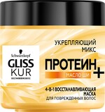 Маска для поврежденных волос GLISS KUR Укрепляющий микс, с маслом ши, 400мл Словакия, 400 мл