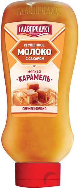 Молоко сгущенное Главпродукт с мягкой карамелью перевертыш 600 гр пл/б