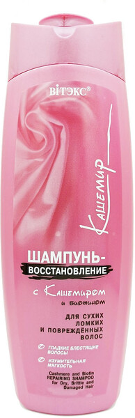 Шампунь восстановление с кашемиром и биотином для сухих ломких поврежденных волос