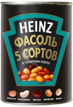 Смесь фасоли Heinz 5 сортов в томатном соусе, 415 г