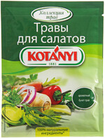 Приправа Kotanyi для салатов травы