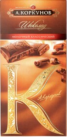 Шоколад А.Коркунов молочный 90г