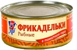 Фрикадельки рыбные в томатном соусе, 5 Морей, 323 гр., жестяная банка