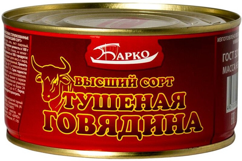 Говядина Барко тушеная