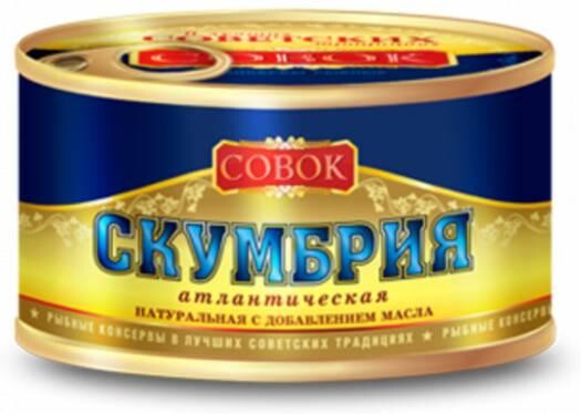 Скумбрия Совок натуральная дальневосточная с маслом, 250 г