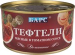 Тефтели Барс Домашние в томатном соусе