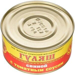 Консервы Йошкар-Ола Гуляш свиной с томатным соусом, 0.33кг