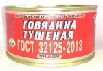 Говядина Оршанский МКК тушеная 1с ГОСТ, 325 гр., ж/б