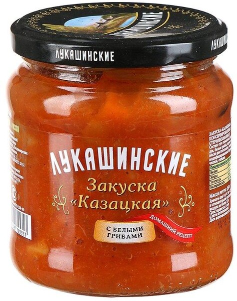 Закуска Казацкая Лукашинские домашний рецепт с белыми грибами 450 г