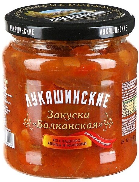 Закуска Лукашинские Балканская 450г