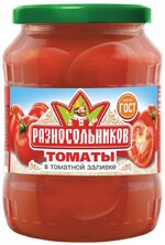 Томаты Разносольников в томатной заливке 680 г