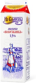 Молоко Вологжанка 1,5%